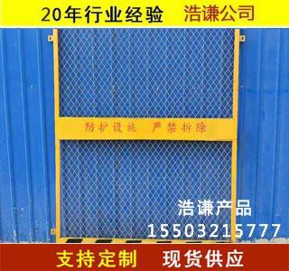 電梯井口防護(hù)門