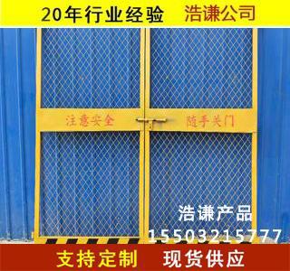 施工電梯防護(hù)門