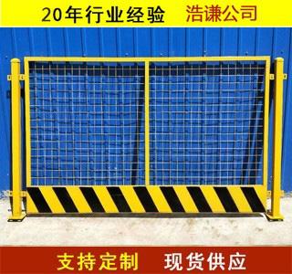 基坑護(hù)欄